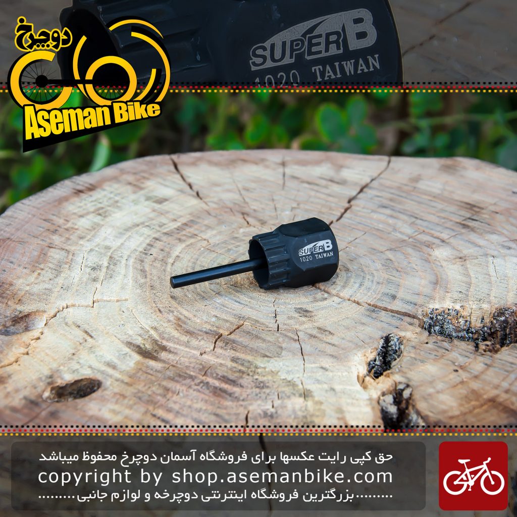 مجموعه ابزار حرفه ای تخصصی دوچرخه سوپر بی 37 تیکه Super B bicycle tool sets 97900