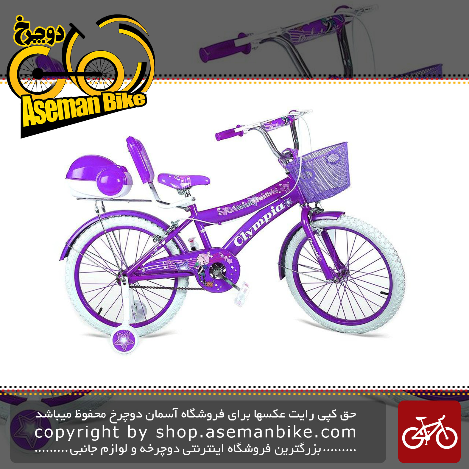  دوچرخه سواری بچه گانه المپیا مدل 20111 سایز 20 Olympia 20111 Baby Bike Size 20