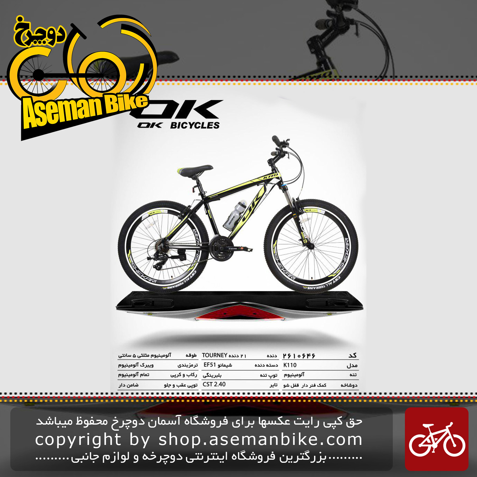 دوچرخه کوهستان شهری اوکی 21 دنده مدل کا 110 21 دنده سایز 26 ساخت تایوان OK Mountain City Bicycle Taiwan K210 Size 26 2019