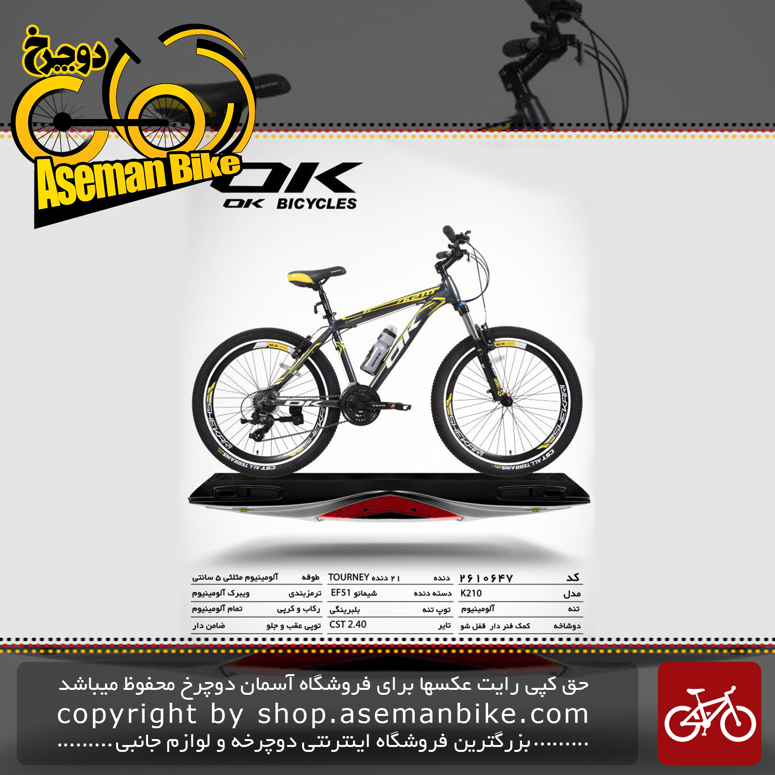 دوچرخه کوهستان شهری اوکی 21 دنده مدل کا 210 21 دنده سایز 26 ساخت تایوان OK Mountain City Bicycle Taiwan K210 Size 26 2019
