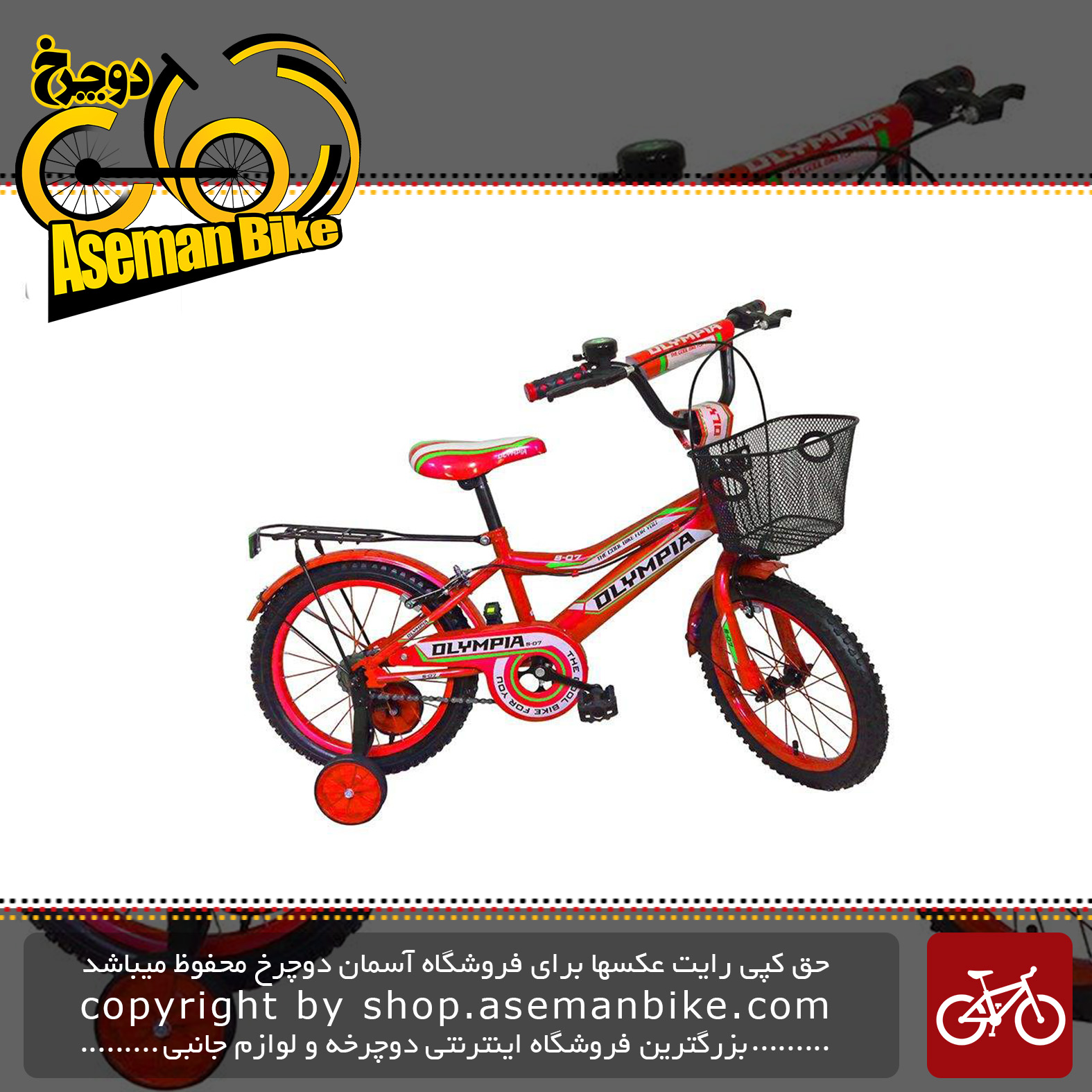 دوچرخه سواری بچه گانه المپیا مدل 1620 سایز 16 Olympia 1620 Baby Bike Size 16