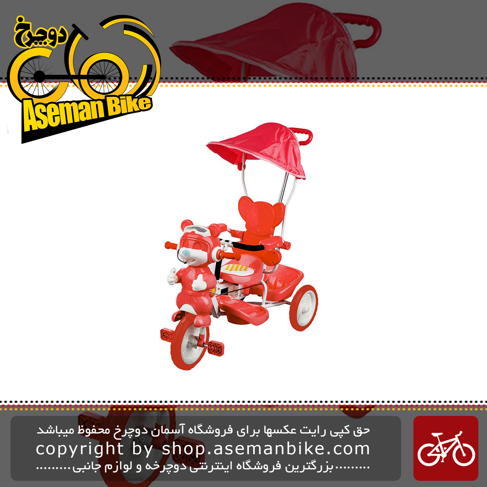  سه چرخه ارابه مدل د پیلوت Arrabeh The Pilot Tricycle 