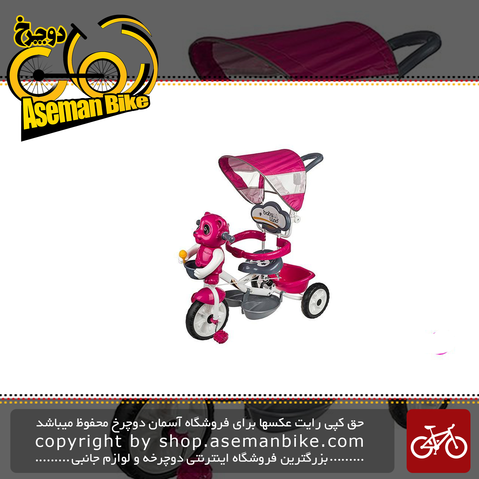  سه چرخه بیبی لند مدل Baby Land Bear Tricycle