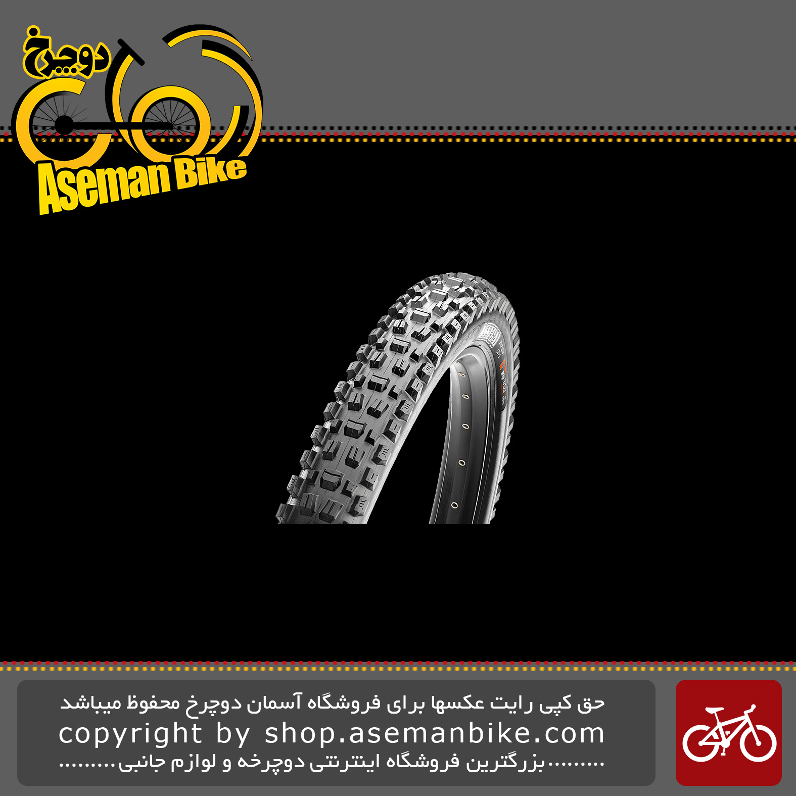 لاستیک دوچرخه کوهستان مکسیس مدل آسیگای Maxxis Mountain Bicycle Tire Assegai 27.5X2.50WT
