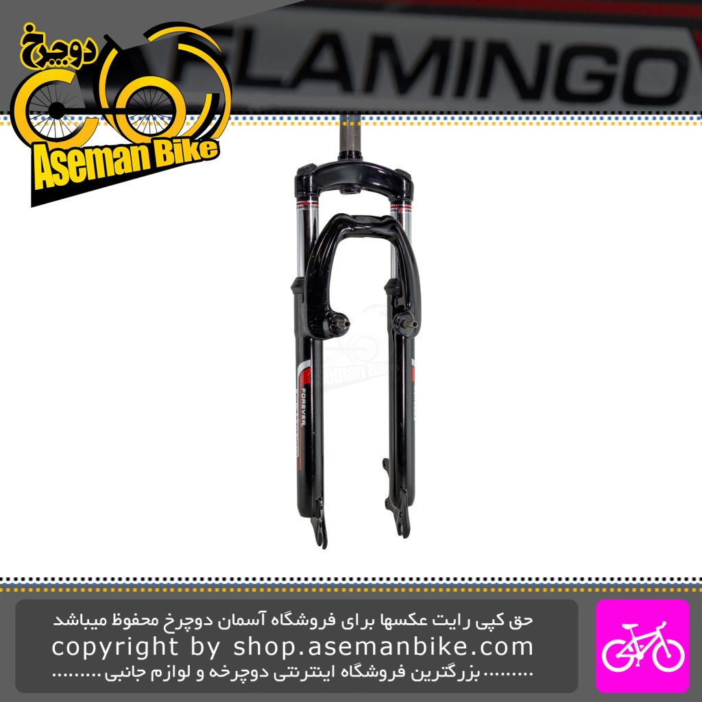 دوشاخ دوچرخه کوهستان برند فلامینگو سایز 26 Flamingo MTB Bicycle Fork Size 26
