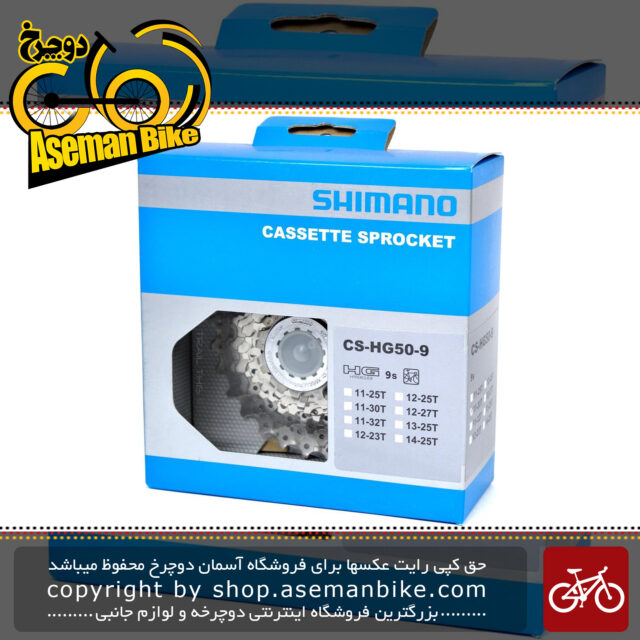 خودرو دوچرخه شیمانو اچ جی 50 نه سرعته12-25 دندانه Shimano HG50 9 Speed Road Cassette