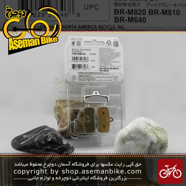 لنت ترمز دیسکی دوچرخه شیمانو متال مدل دی اس 02 اس Shimano Bicycle D02S Metal Disc Brake Pad & Spring