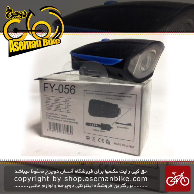 چراغ جلو دوچرخه سواری با بوق باطری دار مدل اف وای 056 Bicycle Horn Lights FY-056