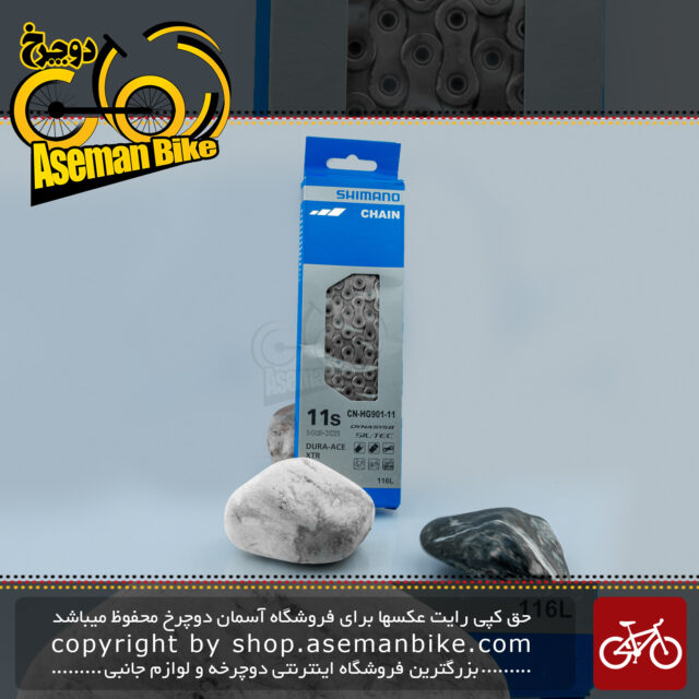 زنجیر دوچرخه شیمانو اچ جی 901 11 سرعته Shimano Bicycle Chain CN-HG901 11-SPEED