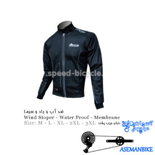 کاپشن زمستانه دوچرخه اسپید ضد آب باد سرما Jacket Speed Waterproof Wind Stoper