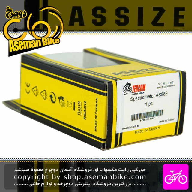 کیلومتر شمار دوچرخه 8 کاره ASSIZE 888 ساخت تایوان Digital SPEEDOMETER CYCLO COMPUTER ASSIZE 888 Made in Taiwan