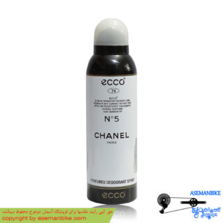 اسپری خوشبو کننده بدن اکو بزرگ مدل چنل Ecco Body Spray Chanel