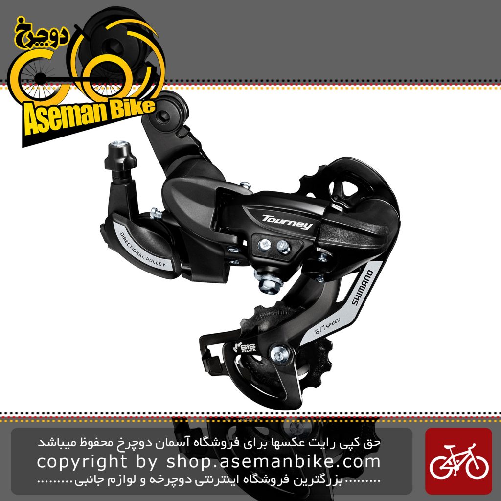 شانژمان دوچرخه کوهستان شیمانو تورنی تی وای 500 6/7 سرعته Shimano Rear Derailleur Tourney TY-500