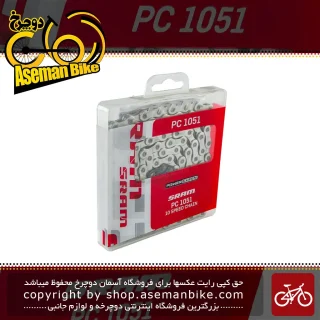 زنجیر دوچرخه ۱۰ سرعته به همراه قفل زنجیر SRAM PC-1051 Chain 10 Speed