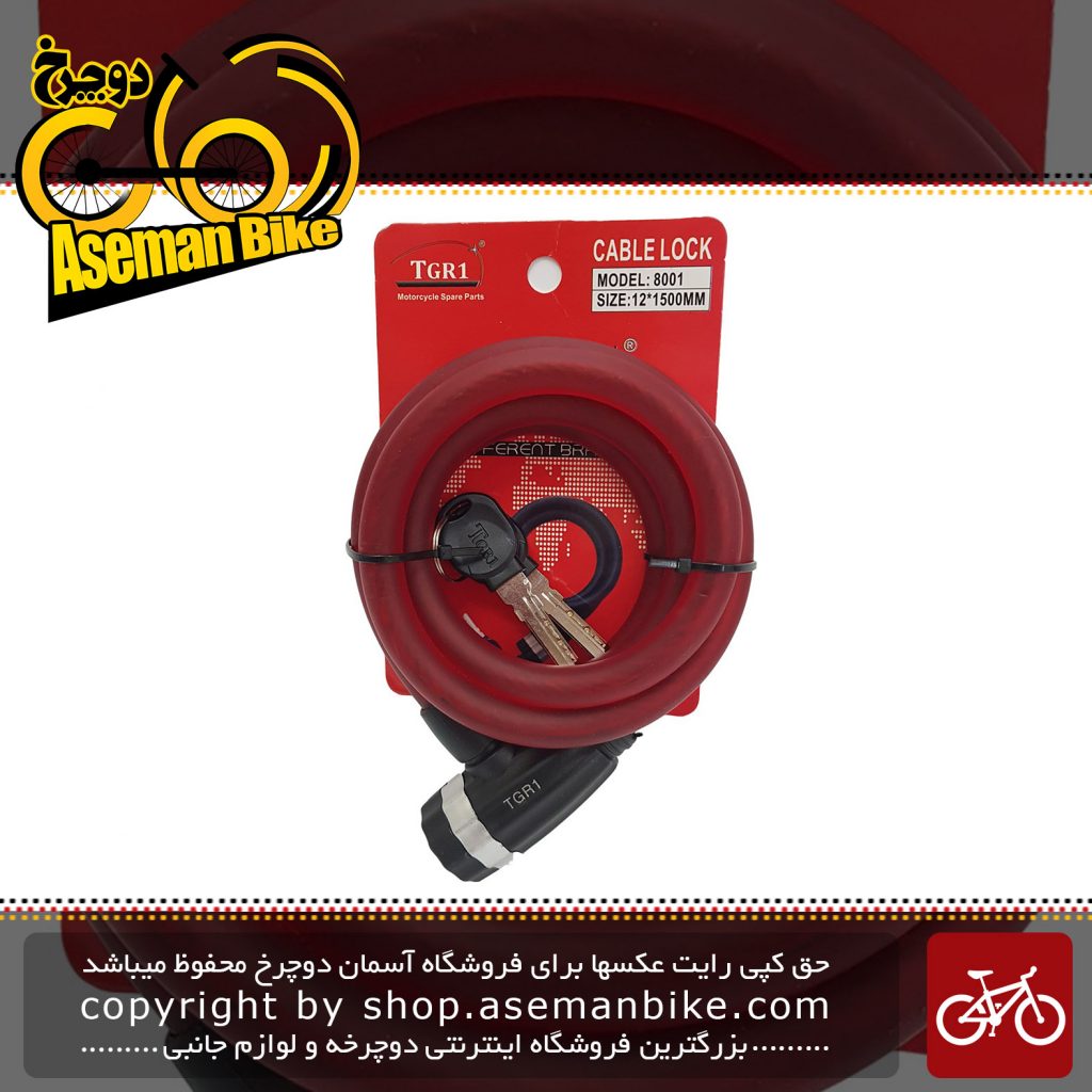 قفل دوچرخه تی جی آر 1 مدل 8001 TGR1 Cable lock