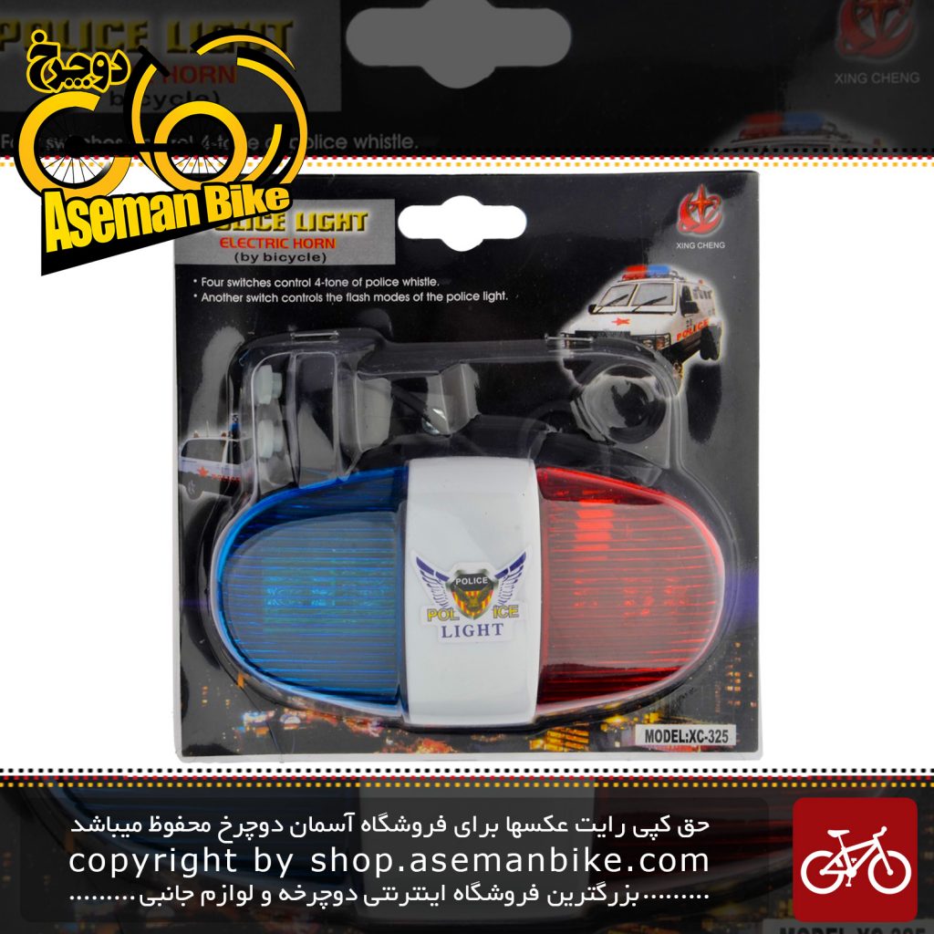 بوق آژیری چراغ دار پلیسی دوچرخه مدل ایکس سی 325 6 LED 4 Tone Sounds Bike Bicycle Horn Bell Police Car Light and Electronic Horn Siren