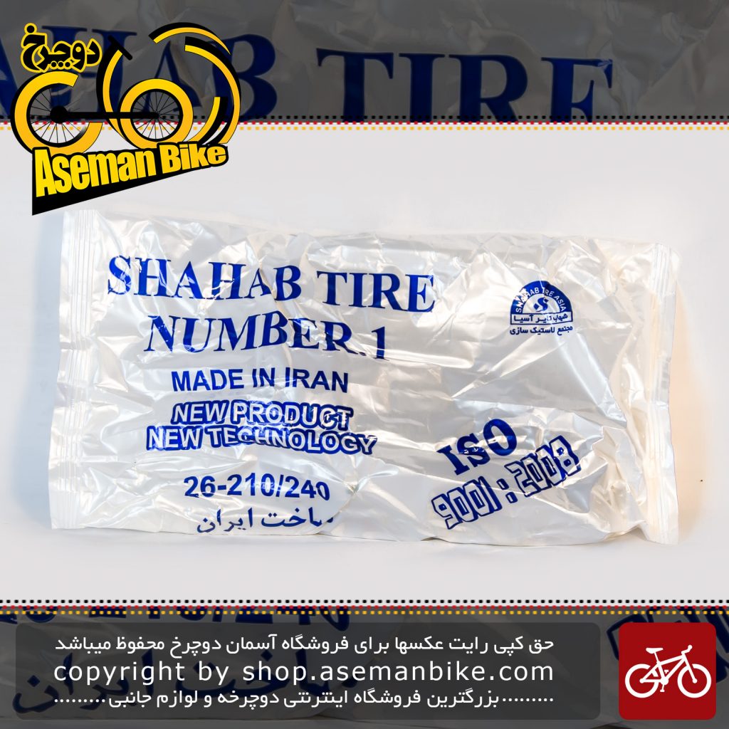 تیوپ دوچرخه شهاب تایر سایز 26 در 2.10تا 2.40 والف بلند موتوری آمریکایی Tube Bicycle Shahab Tire Size 26x2.10 - 2.40 SV AV Valve 48mm