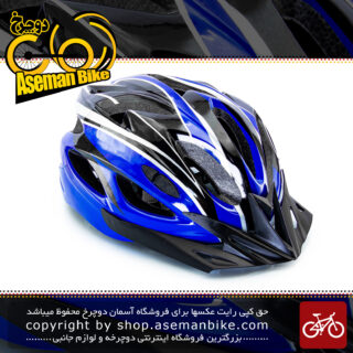کلاه ایمنی دوچرخه سواری برند مون مدل ام 12 رنگ مشکی آبی سایز 53 الی 63 سانتی متر Helmet Bicycle Moon M12 Black Blue