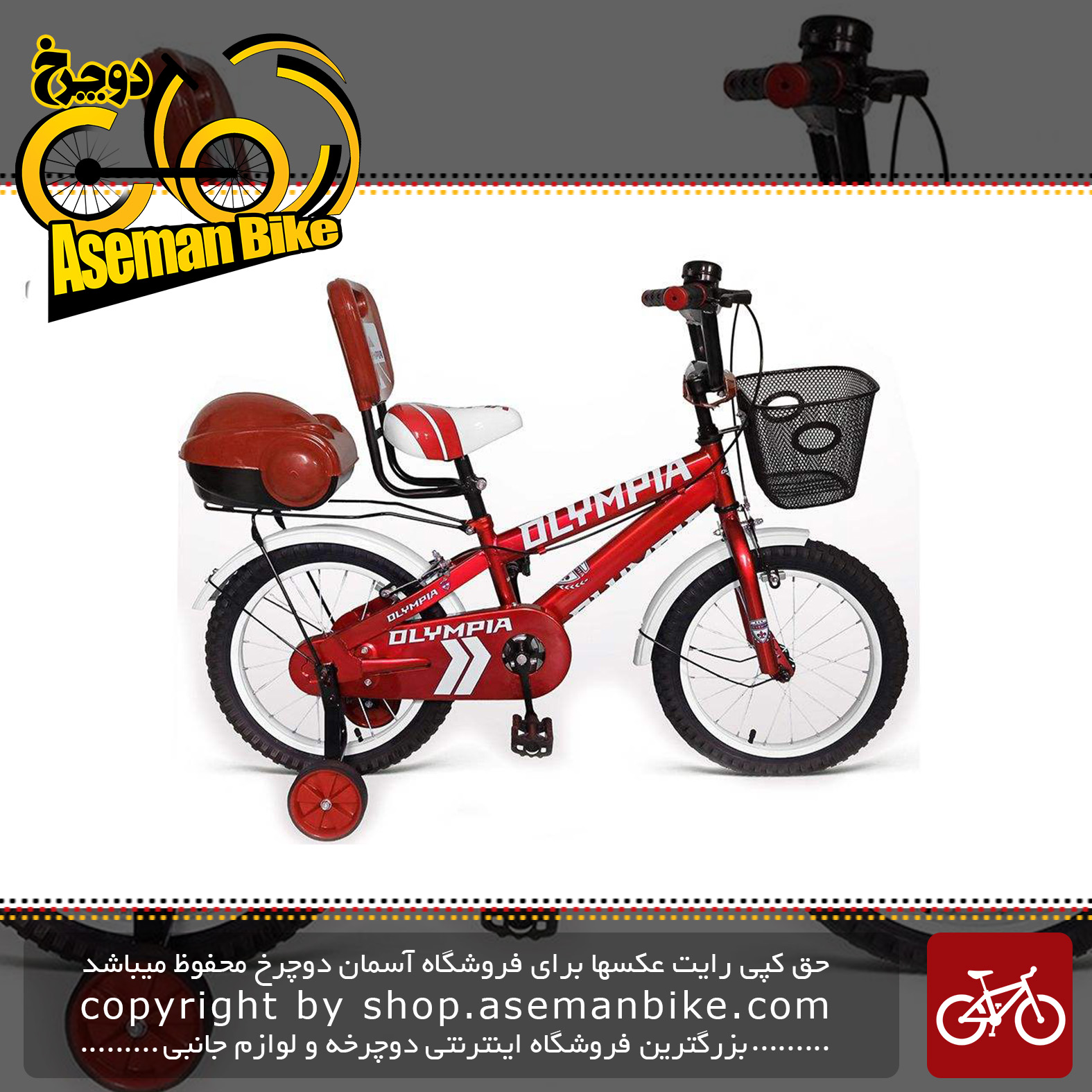  دوچرخه سواری بچه گانه المپیا مدل 16229 سایز 16 Olympia 16229 Baby Bike Size 16