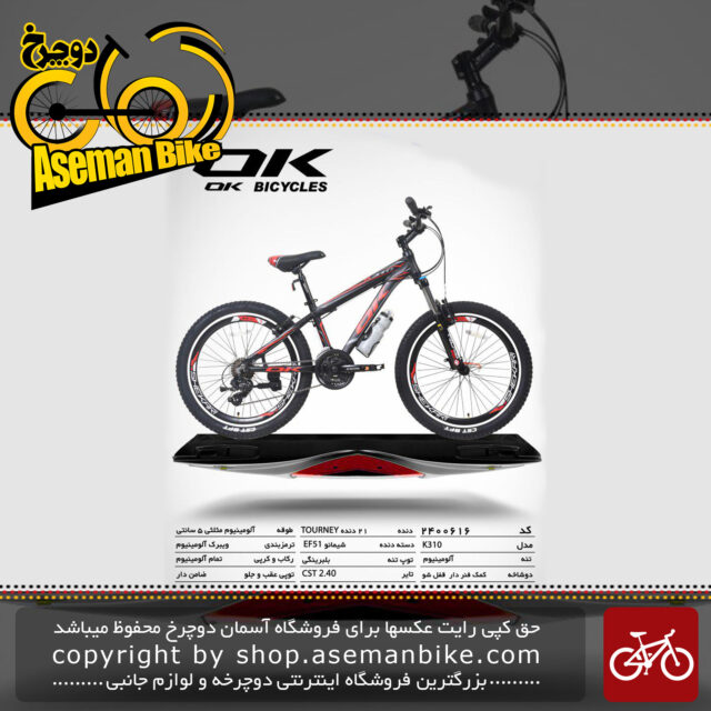 دوچرخه کوهستان شهری اوکی 21 دنده مدل کا 310 21 دنده سایز 24 ساخت تایوان OK Mountain City Bicycle Taiwan K310 Size 24 2019