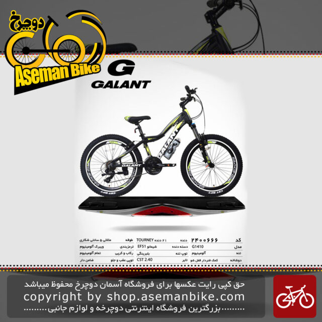 دوچرخه کوهستان شهری گالانت مدل جی 1410 21 دنده سایز 26 ساخت تایوان GALANT Mountain City Bicycle Taiwan G1410 Size 26 2019