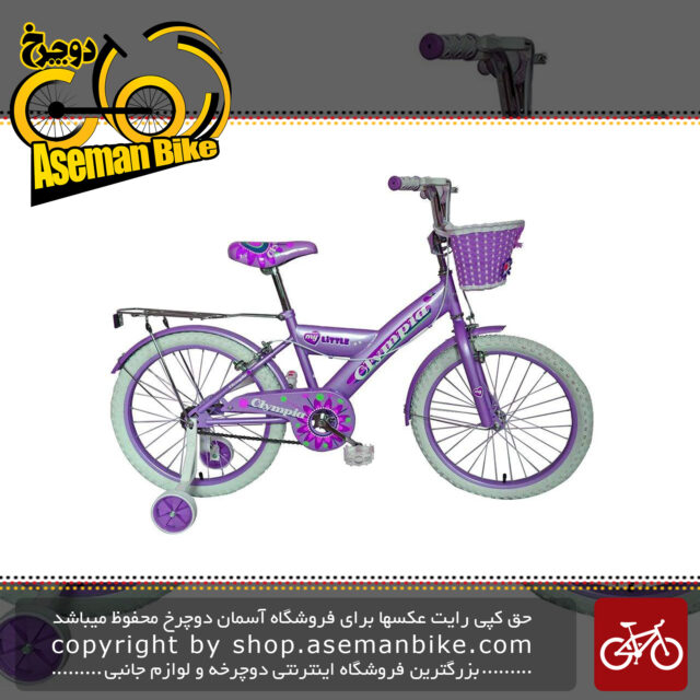 دوچرخه سواری بچه گانه المپیا مدل 2002 سایز 20 Olympia 2002 Baby Bike Size 20