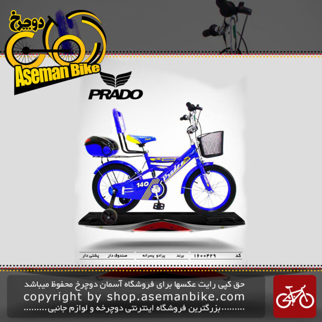 دوچرخه پرادو تایوان صندوق و سبد دار مدل 429 سایز 12 PRADO Bicycle 429 Size 12 2019