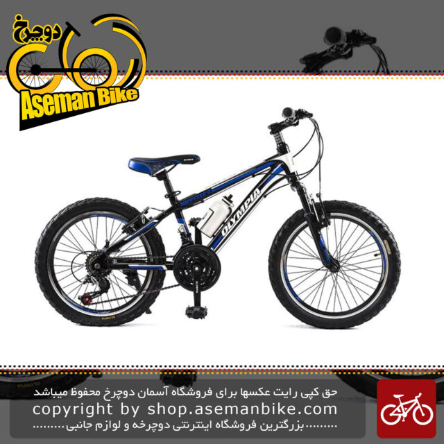 دوچرخه کوهستان الیمپیا مدل Happy سایز 20 - سایز فریم 20 Olympia Happy Mountain Bicycle Size 20 - Frame Size 20