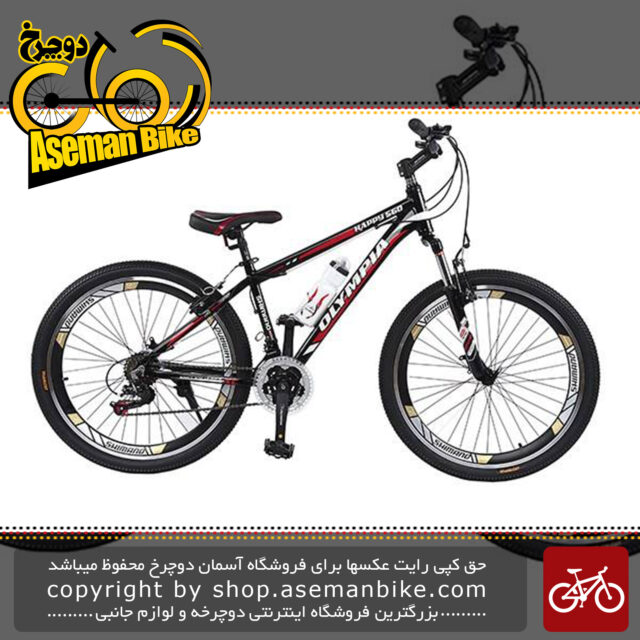 دوچرخه کوهستان الیمپیا مدل Happy سایز 26- سایز فریم 17 Olympia Happy Mountain Bicycle Size 26 - Frame Size 17