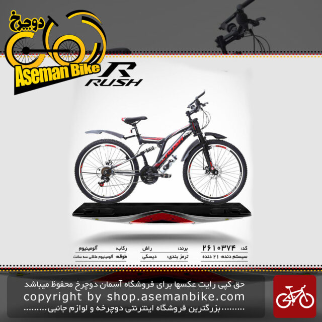 دوچرخه راش سایز 26 21 دنده دو کمک دیسکی مدل74 rush bicycle 26 21 speed dual shock disc 74 2019