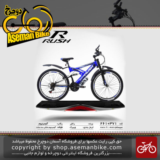 دوچرخه راش سایز 26 21 دنده دو کمک لغمه ای مدل71 rush bicycle 26 21 speed dual shock vb 712019
