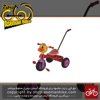 سه‌چرخه‌ مدل اردک Tricycle