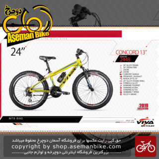 دوچرخه کوهستان سایز 24 ویوا مدل کنکورد 13 VIVA CONCORD 13 SIZE 24 20192019