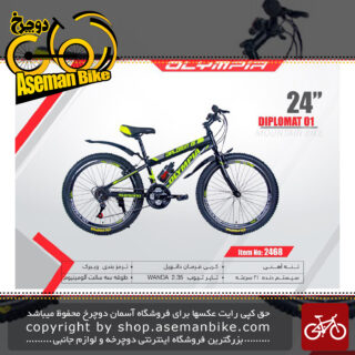 دوچرخه کوهستان المپیا سایز24 مدل دیپلومات OLYMPIA SIZE 24 DIPLOMAT 01 01