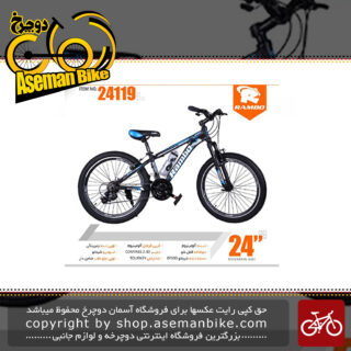 دوچرخه کوهستان رامبو سایز 24مدل اسنپ RAMBO SIZE 24 SNAP