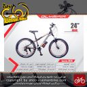 دوچرخه کوهستان المپیا سایز 24 مدل هد OLYMPIA SIZE 24 HEAD