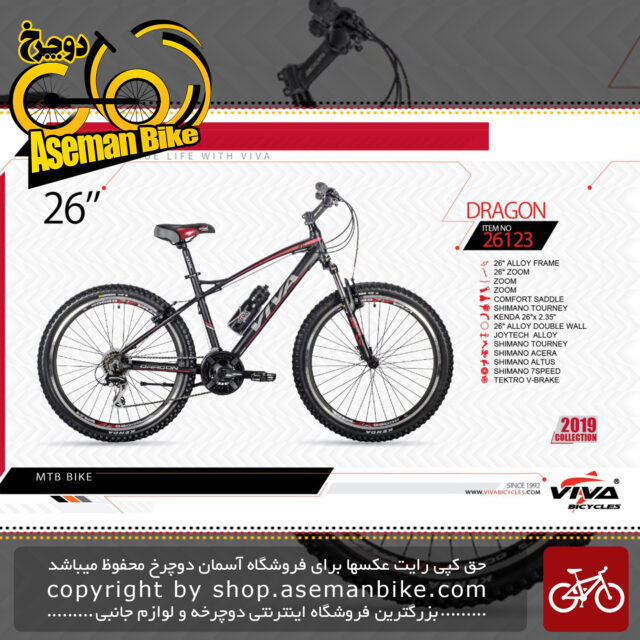 دوچرخه کوهستان سایز 26ویوا مدل دراگن VIVA DRAGON SIZE 26 20192019