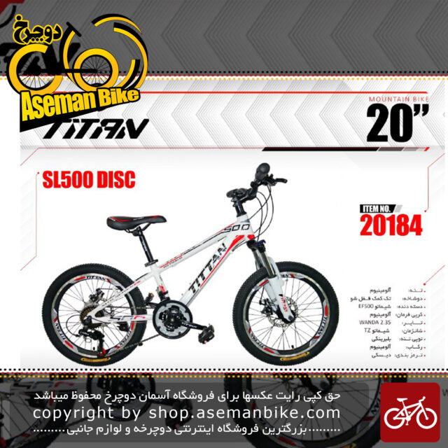دوچرخه تایتان سایز 20دیسک مدل اس ال 500 TITAN SIZE 20 SL500 DISC
