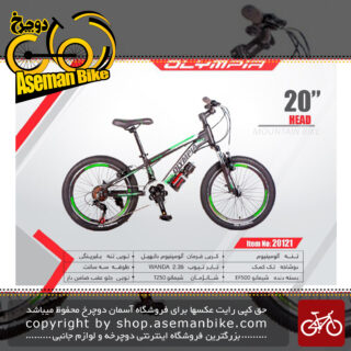 دوچرخه کوهستان المپیا سایز 20 مدل هند OLYMPIA SIZE 20 HEAD