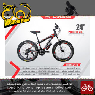 دوچرخه کوهستان المپیا سایز 24 مدل پژو307 307 OLYMPIA SIZE 24 PEUGOT