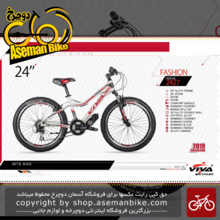 دوچرخه کوهستان سایز 24 ویوا مدل فشن VIVA FASHION 20 SIZE 24 20192019