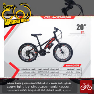 دوچرخه کوهستان المپیا سایز 20مدل جی تی OLYMPIA SIZE 20 GT
