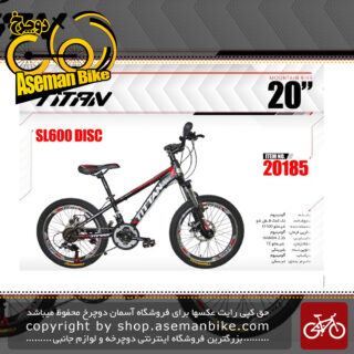 دوچرخه کوهستان تایتان سایز 20دیسک مدل اس ال 600 TITAN SIZE 20 SL 600 DISC