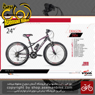 دوچرخه کوهستان سایز 24 ویوا مدل دراگن VIVA DRAGON SIZE 24 20192019