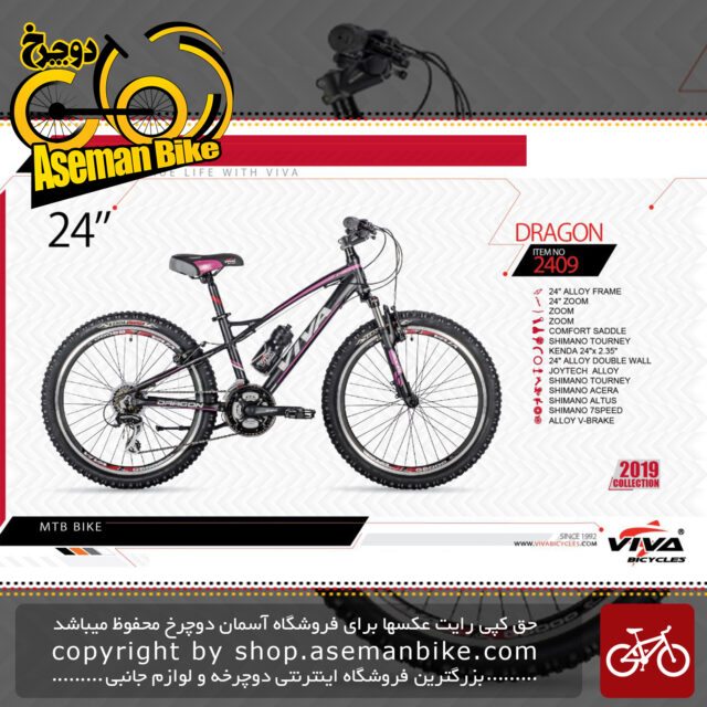 دوچرخه کوهستان سایز 24 ویوا مدل دراگن VIVA DRAGON SIZE 24 20192019