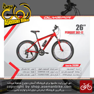 دوچرخه کوهستان المپیا سایز 26مدل پژو 307 17 OLYMPIA SIZE 26 PEUGEOT 307 17