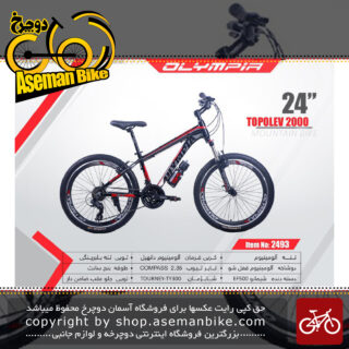 دوچرخه کوهستان المپیا سایز 24مدل تپولوو 2000 OLYMPIA SIZE24 TOPOLEV 2000