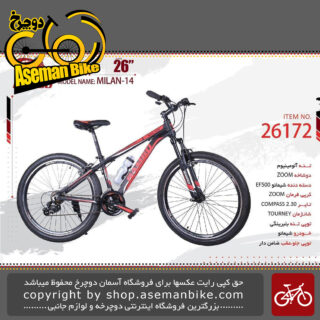 دوچرخه کوهستان رامبو سایز 26 مدل میلان 14 14 RAMBO SIZE 26 MILAN