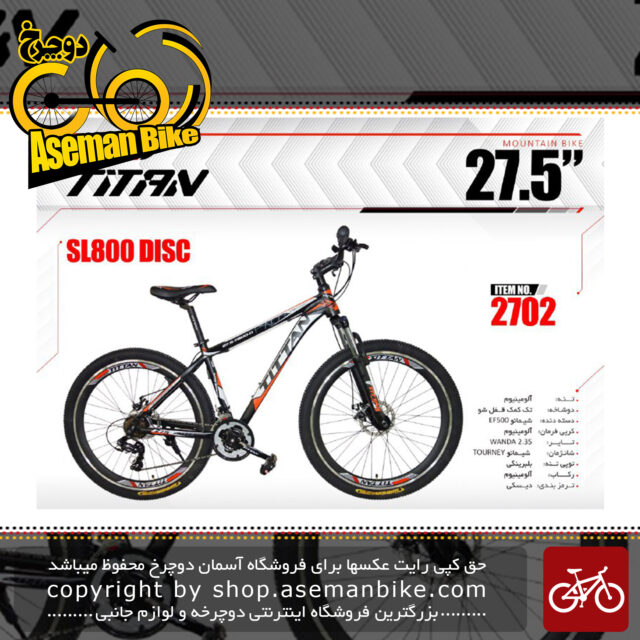 دوچرخه کوهستان تایتان سایز 27.5دیسکی مدل اس ال 800 TITAN SIZE 27.5 Sl800 DOSC