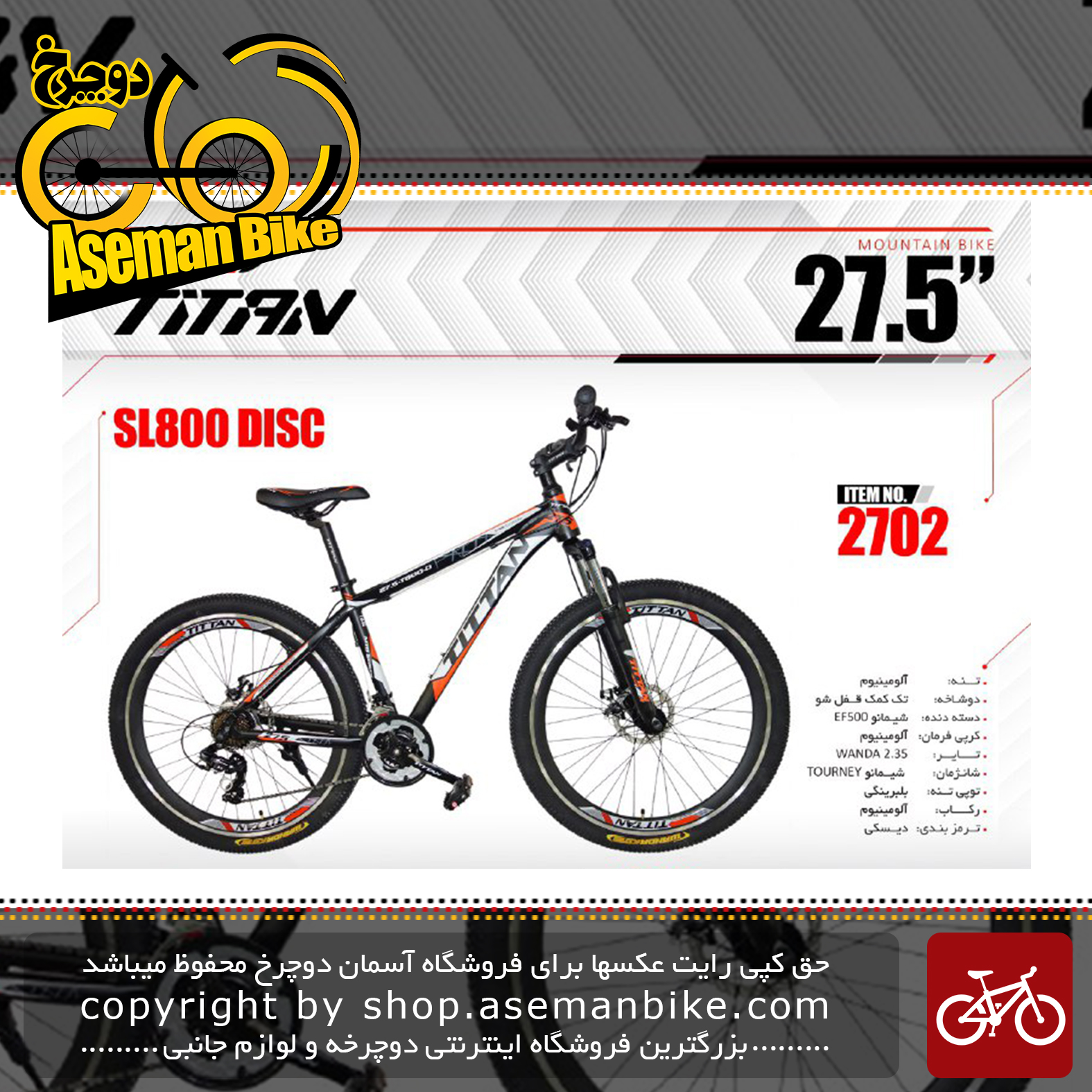 دوچرخه کوهستان و شهری تایتان سایز 27.5 دیسکی مدل اس ال 800 TITAN Bicycle SIZE 27.5 SL800 DISC